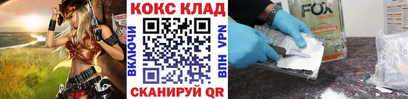 COCAIN 97% Соль-Илецк