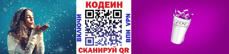 где продают   мега ТОР  Codein напиток Lean (лин)  Соль-Илецк 