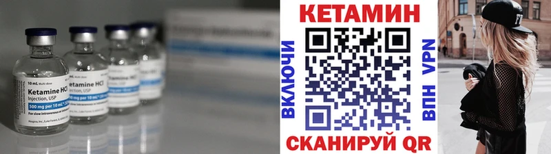 Кетамин VHQ  Соль-Илецк 