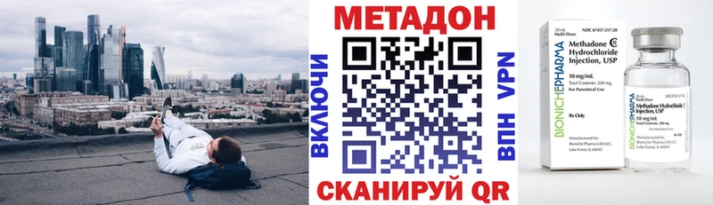 Метадон VHQ  Соль-Илецк 